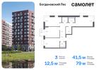 3-к квартира, 79 м², 8/12 эт.