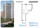 2-к квартира, 72 м², 8/10 эт.