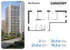 2-к квартира, 79 м², 14/16 эт.