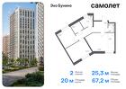 2-к квартира, 67 м², 6/14 эт.