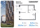 1-к квартира, 33 м², 6/13 эт.