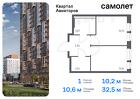 1-к квартира, 32 м², 10/13 эт.