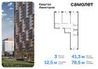 3-к квартира, 78 м², 11/12 эт.