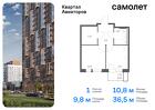 1-к квартира, 36 м², 11/12 эт.