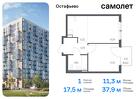 1-к квартира, 37 м², 4/14 эт.