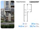 2-к квартира, 56 м², 1/11 эт.