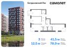 3-к квартира, 78 м², 8/11 эт.