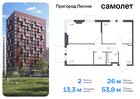 2-к квартира, 53 м², 4/17 эт.