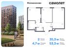 2-к квартира, 53 м², 7/16 эт.