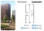 3-к квартира, 80 м², 7/16 эт.