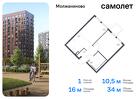 1-к квартира, 34 м², 7/12 эт.