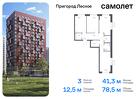 3-к квартира, 78 м², 9/17 эт.