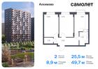 2-к квартира, 49 м², 5/11 эт.