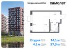 1-к квартира, 27 м², 4/12 эт.