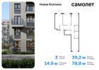 3-к квартира, 78 м², 5/11 эт.