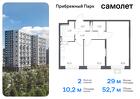 2-к квартира, 52 м², 3/17 эт.