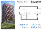 1-к квартира, 26 м², 11/17 эт.