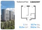 1-к квартира, 34 м², 13/17 эт.