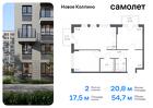 2-к квартира, 54 м², 3/11 эт.