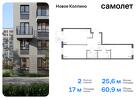 2-к квартира, 60 м², 5/11 эт.