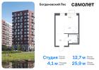 1-к квартира, 25 м², 10/12 эт.