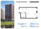 1-к квартира, 23 м², 8/12 эт.