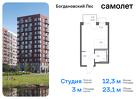 1-к квартира, 23 м², 4/12 эт.