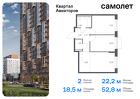 2-к квартира, 52 м², 20/24 эт.