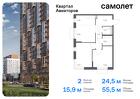 2-к квартира, 55 м², 20/24 эт.