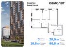 3-к квартира, 86 м², 20/24 эт.