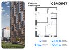 2-к квартира, 55 м², 16/17 эт.