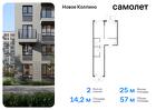 2-к квартира, 56 м², 7/11 эт.