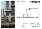 2-к квартира, 60 м², 7/11 эт.