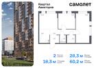 2-к квартира, 60 м², 13/17 эт.