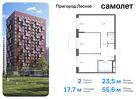 2-к квартира, 55 м², 13/17 эт.