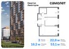 2-к квартира, 53 м², 12/17 эт.