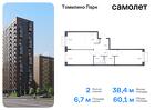 2-к квартира, 60 м², 16/17 эт.