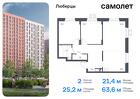 2-к квартира, 63 м², 3/17 эт.