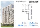 3-к квартира, 77 м², 7/14 эт.