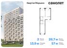 2-к квартира, 56 м², 7/14 эт.