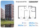 2-к квартира, 52 м², 8/12 эт.