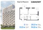 2-к квартира, 54 м², 7/17 эт.