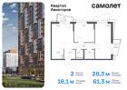 2-к квартира, 61 м², 23/24 эт.