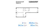 2-к квартира, 60 м², 6/17 эт.