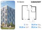 1-к квартира, 35 м², 9/14 эт.