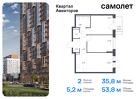 2-к квартира, 53 м², 17/17 эт.