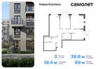 3-к квартира, 88 м², 6/11 эт.