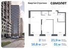 2-к квартира, 51 м², 12/24 эт.