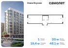 1-к квартира, 48 м², 8/9 эт.