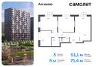 3-к квартира, 71 м², 5/15 эт.